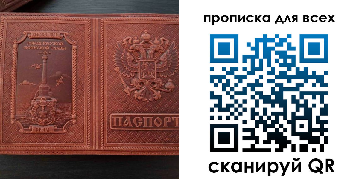 прописка паспорт в Благодарном