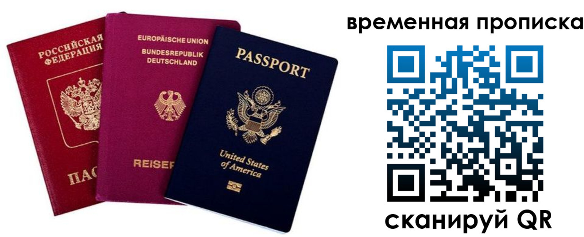 прописка иностранных граждан в Благодарном