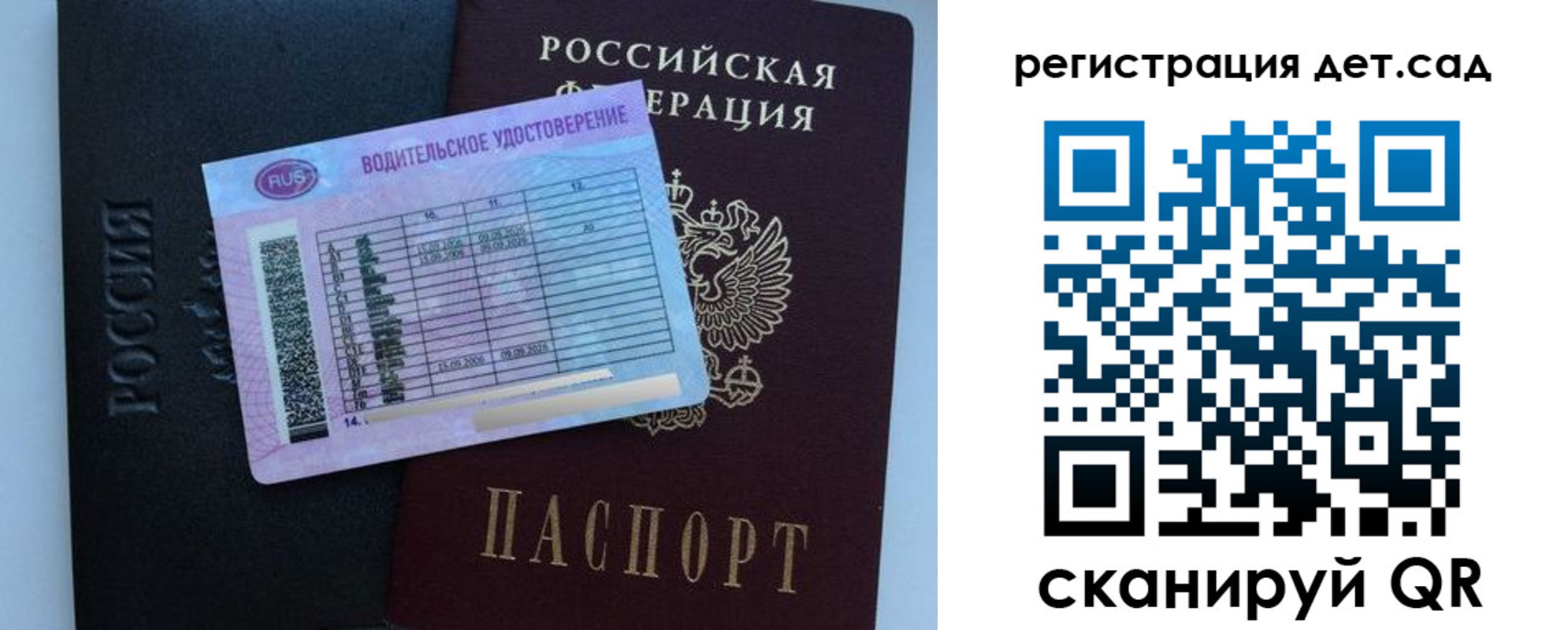 регистрация в Благодарном