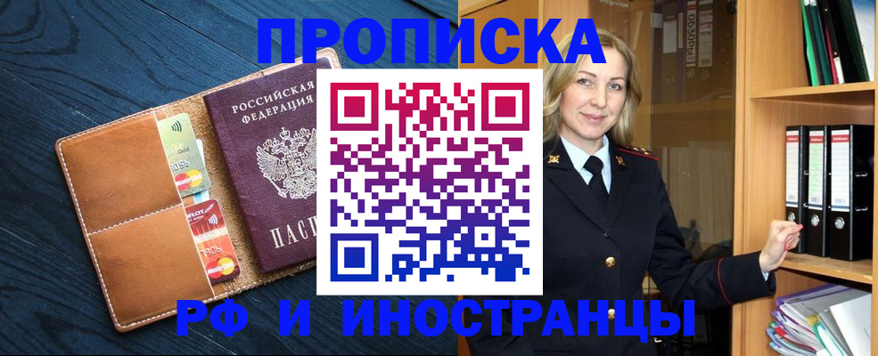 прописка от собственника в Благодарном