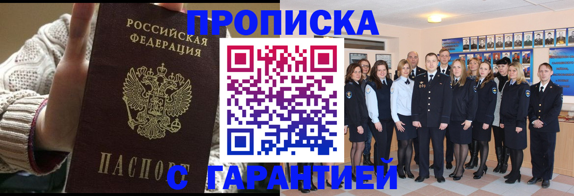временная регистрация 2025 в Благодарном