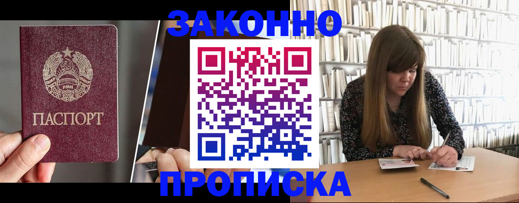 временная регистрация надежно в Благодарном
