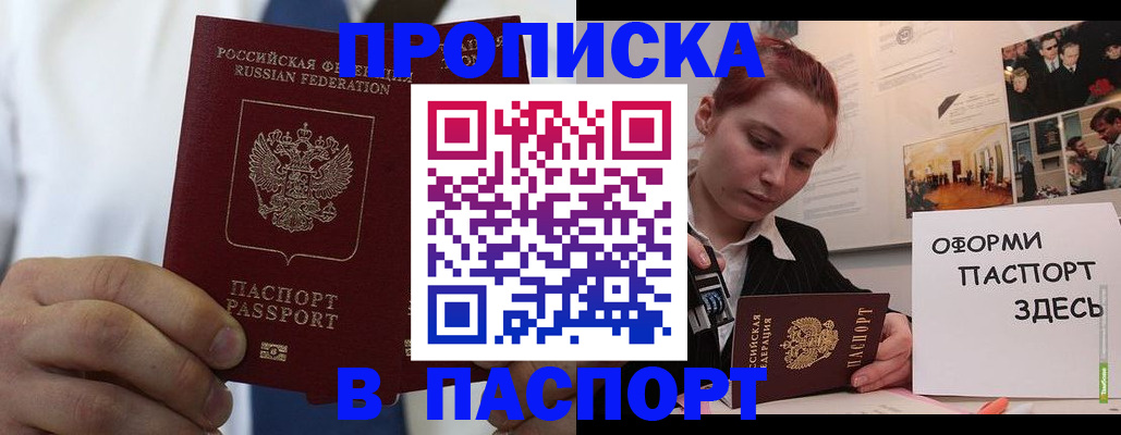 прописка ребенка в Благодарном