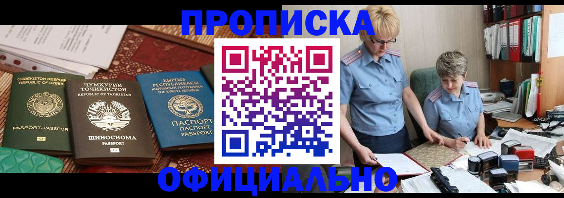 прописка для кредита в Благодарном