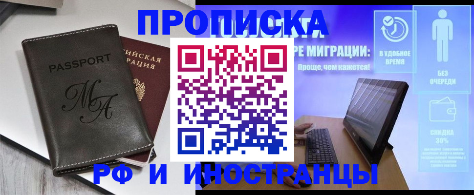 найти адрес прописки в Благодарном