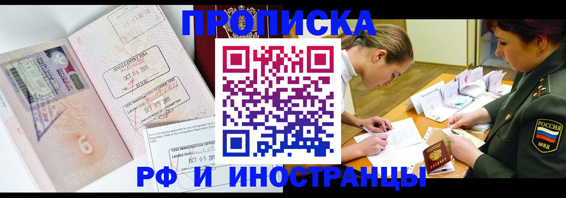 прописка для военкомата в Благодарном