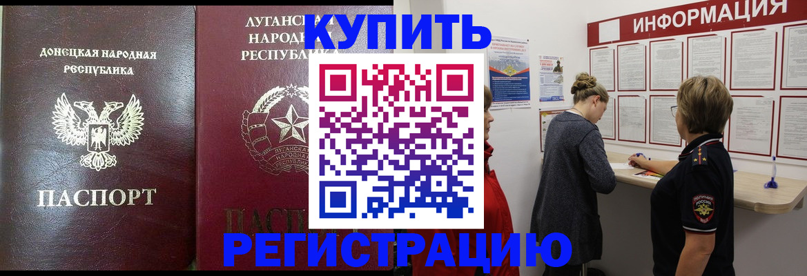 миграционный учет в Благодарном