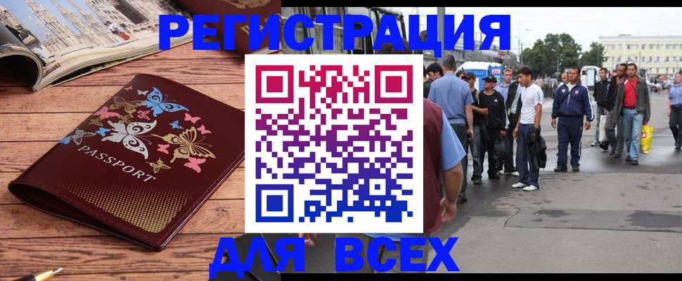 прописка регистрация в Благодарном