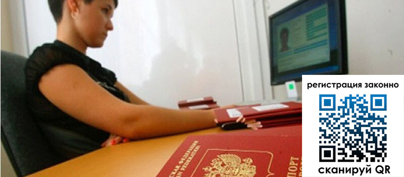 Временная регистрация в Благодарном